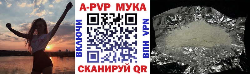 A-PVP Crystall  Новосибирск 