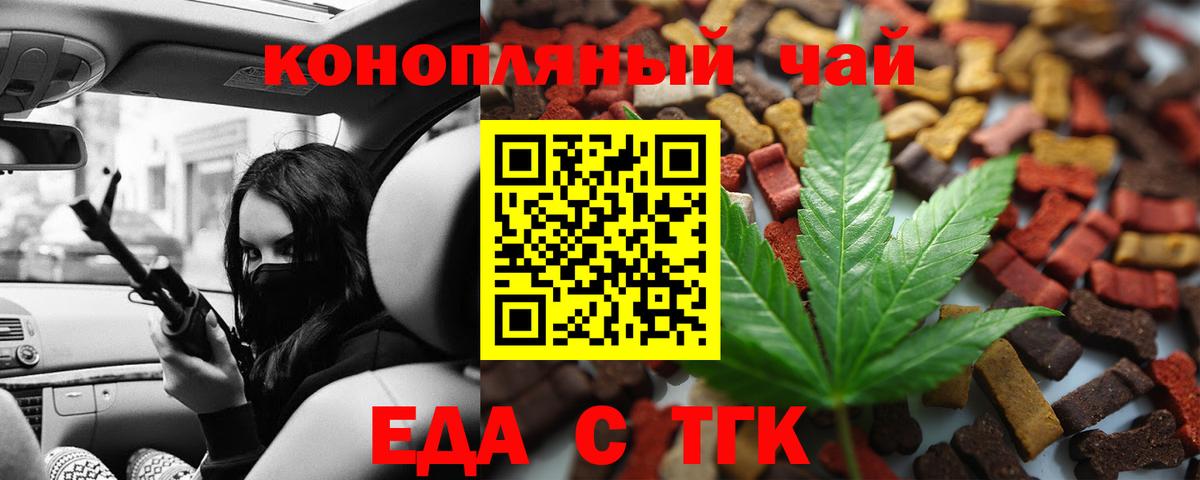 Cannafood марихуана  Вход с VPN  Россия 