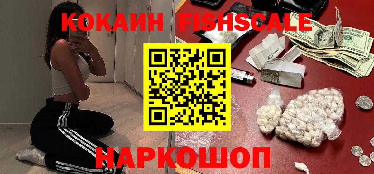 Россия  КОКАИН Колумбийский  купить наркотик  Вход с VPN 