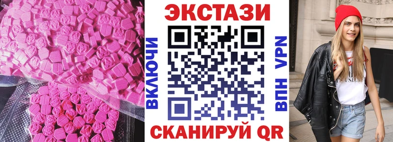 даркнет сайт  Новосибирск  Ecstasy ешки 