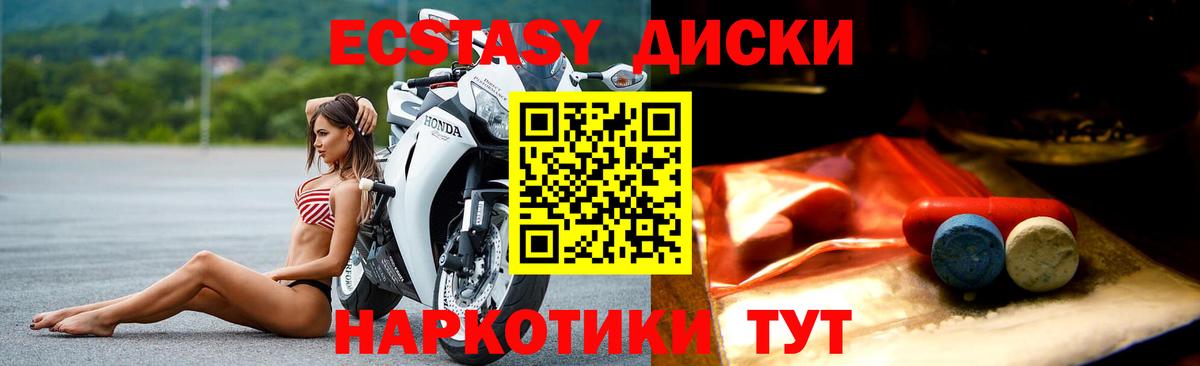 Экстази XTC  Экстази 300 mg  Россия  Вход с VPN 