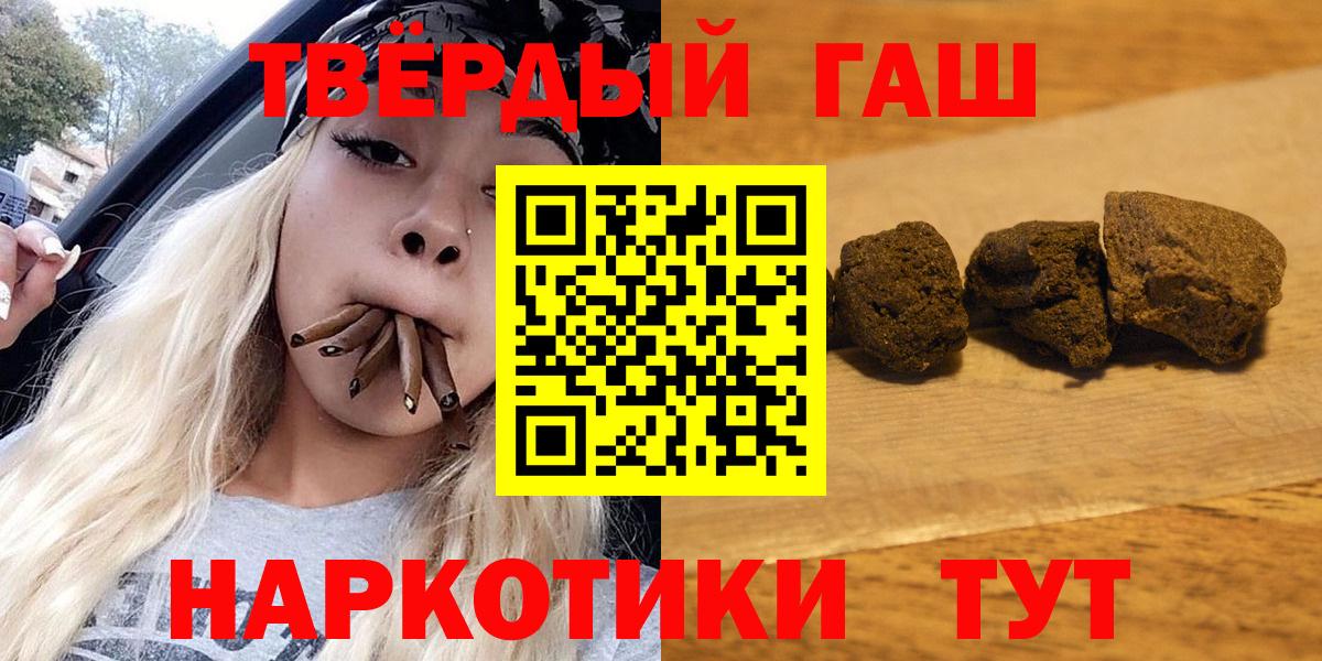 ГАШИШ гарик  Гашиш убойный  Россия  дарнет шоп  Вход с VPN 