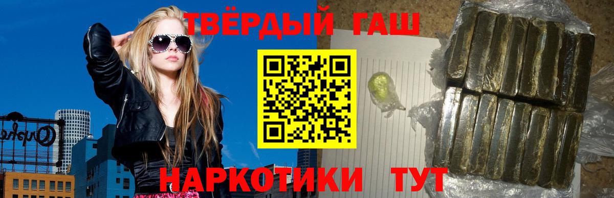 Гашиш гарик Россия