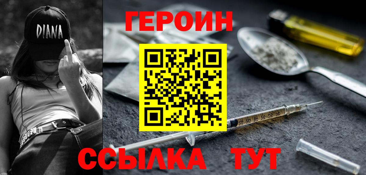 Героин гречка Россия