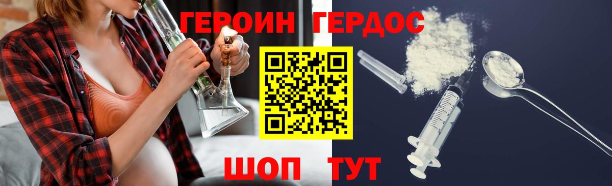Героин герыч  Вход с VPN  Россия 