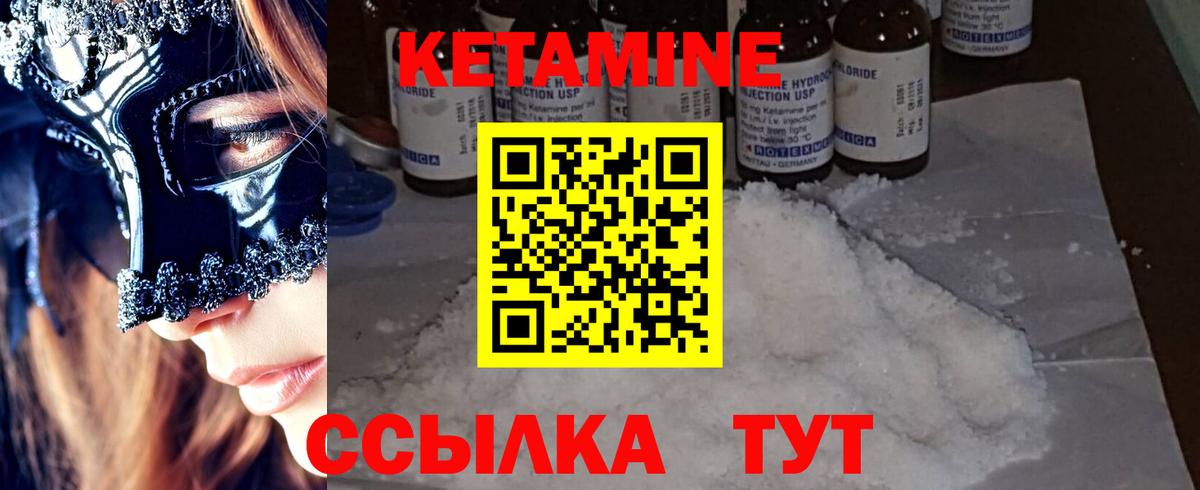 КЕТАМИН VHQ  КЕТАМИН ketamine  Вход с VPN  Россия 