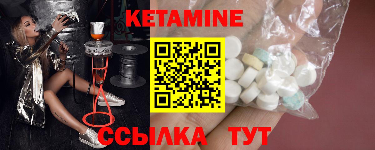 КЕТАМИН ketamine Россия