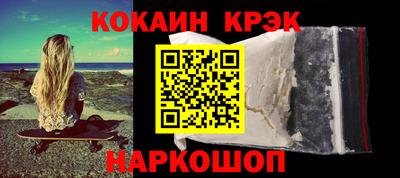 кокаин перу Абакан