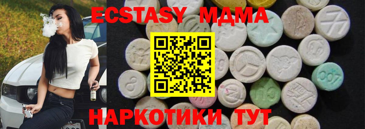 Россия  МДМА crystal  Вход с VPN  МДМА  МДМА crystal 