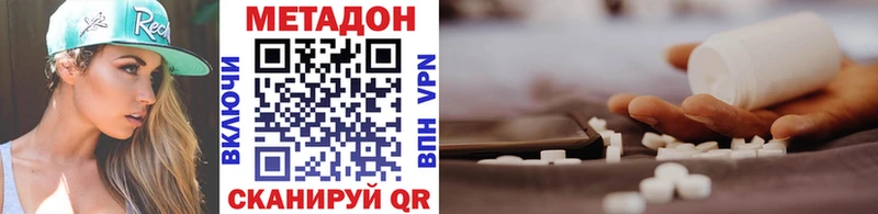 Метадон VHQ  Новосибирск 