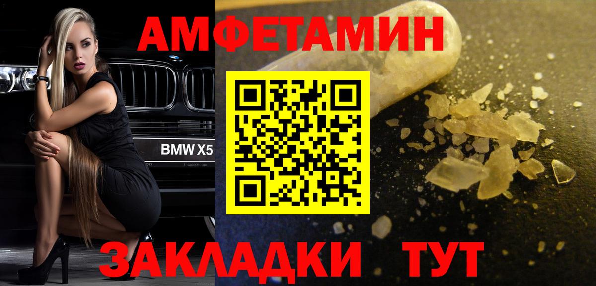 Метамфетамин пудра  Вход с VPN  Россия 