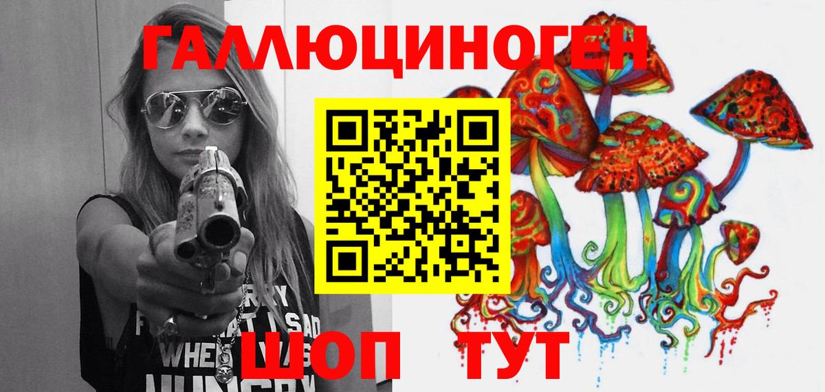 Галлюциногенные грибы прущие грибы  Вход с VPN  Россия  Галлюциногенные грибы ЛСД 